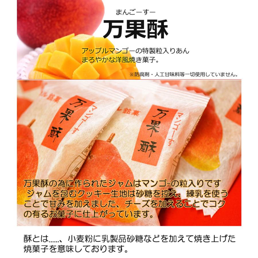 ギフト 琉球T&P合同会社 銘菓 琉球酥(りゅうきゅうすー)・万果酥(まんごーすー)2点詰合せ 中箱 12個入×3箱 沖縄土産 お土産 お菓子 人気_2