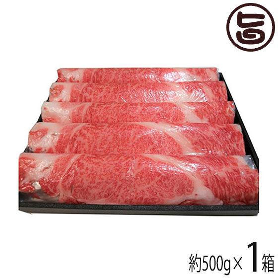 いわて きたかみ牛 すき焼き4〜5人前（500g） 東北 岩手県 北上市産 黒毛和牛 ブランド牛 すき焼き 牛肉 プレゼント ギフト 贈答