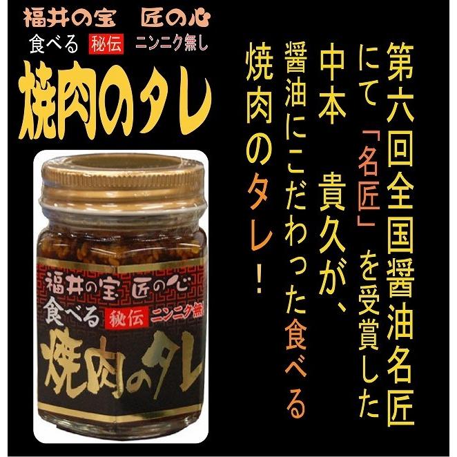 食べる焼肉のタレ 110g 10本 福井県 調味料 人気 タレ 送料無料 Sfemtynt110 10 旨いもんハンター 通販 Yahoo ショッピング