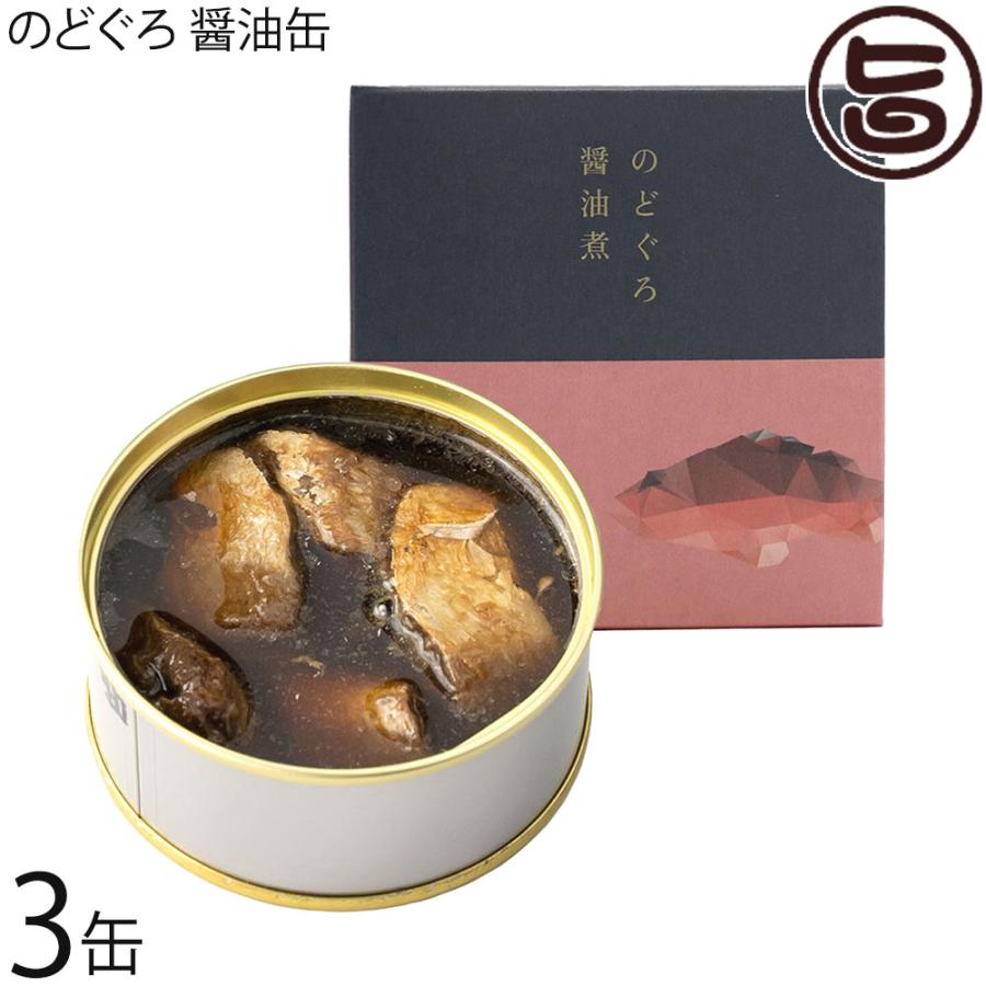 のどぐろ 高級缶詰 KARAN 華爛 手土産 【公式通販】