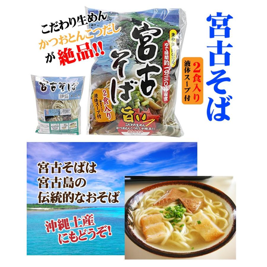 宮古そば 袋 2食入り 3袋 シンコウ 沖縄 人気 琉球料理 定番 土産 送料無料 Skcr Myksb 0002 Nm 003 旨いもんハンター 通販 Yahoo ショッピング