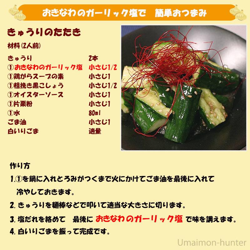 旨いもんハンター一押し おきなわのガーリック塩 25g 1本 島酒家 沖縄 土産 人気 調味料 にんにく 塩 無添加 送料無料 Smsk Kmegs 0025 Nm 001 旨いもんハンター 通販 Yahoo ショッピング