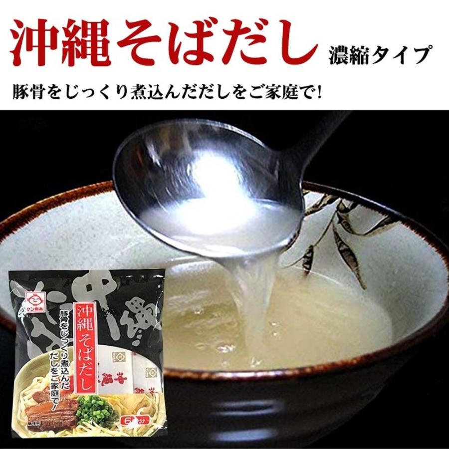 サン食品 沖縄そばセット 6人前 味付三枚肉 そばだし 沖縄そば
