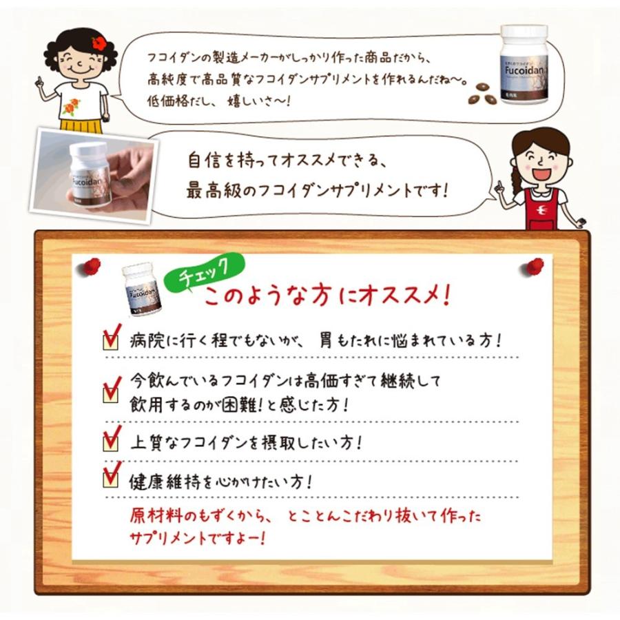 もずくのフコイダン 40.5g(450mg×90粒)×10個 サウスプロダクト 沖縄 人気 サプリメント 健康管理 高純度 モズク｜umaimon-hunter｜04