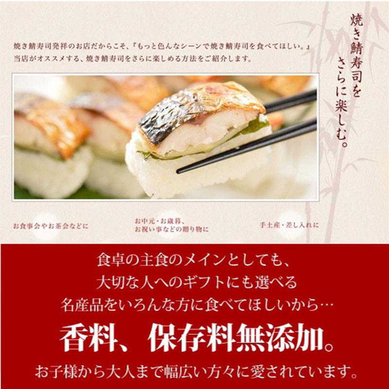 ギフト箱入り 元祖 焼き鯖寿司 箱入り 約300g×2本｜umaimon-hunter｜07