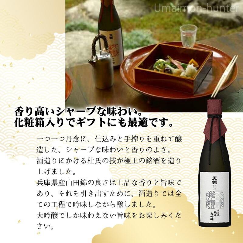 色移り有り ギフト 化粧木箱入 大吟醸 天禄拝領 720ml×2本 天領酒造 岐阜県 土産 日本酒 国産米 兵庫県産酒造好適米 (山田錦) 100%使用 一部地域配送不可 日本酒 日本酒 ギフト 天領 大吟醸 天禄拝領 木箱入り 1800ml 1本 お酒 天領酒造 岐阜県