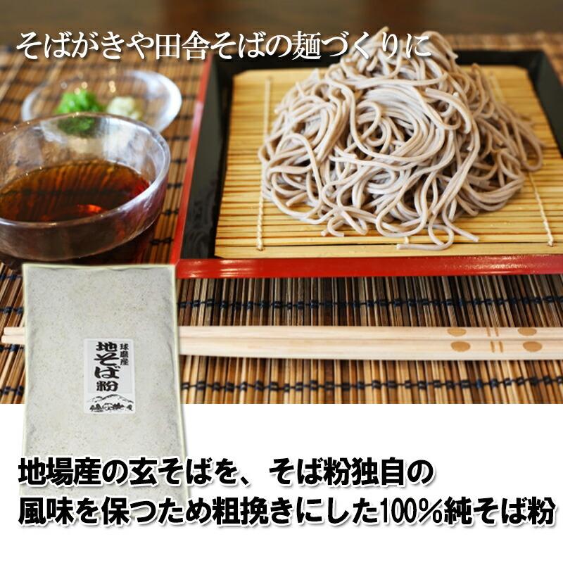 4円 楽天市場 長野県産 そば打ち用 つなぎ粉 ５００ｇ ネコポス 送料込