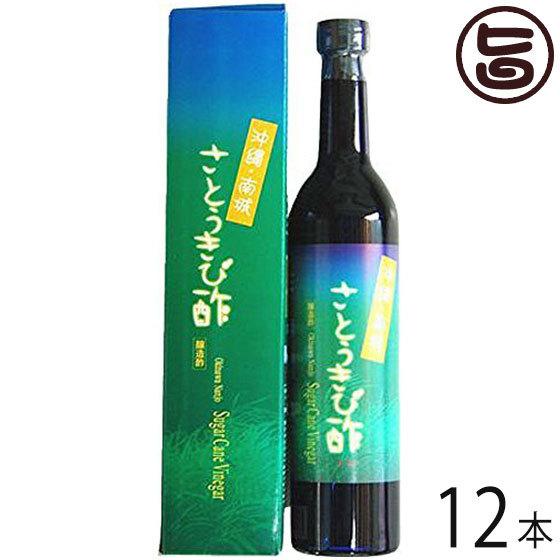 沖縄・南城 さとうきび酢 ルビー 500ml×12本 たまぐすく 沖縄 土産 健康管理 人気 飲むお酢 きび酢 ミネラル豊富 健康飲料