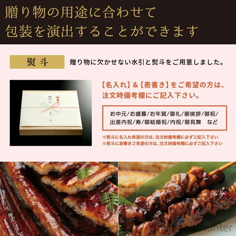 ギフト 高級化粧箱入り うなぎ蒲焼セット 肝焼き付き 贈答用 魚魚一（とといち）静岡県 土産 惣菜 贈り物 手土産｜umaimon-hunter｜06