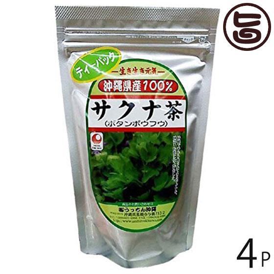 サクナ茶 ボタンボウフウ ティーパック 2g 23包入 4p うっちん沖縄