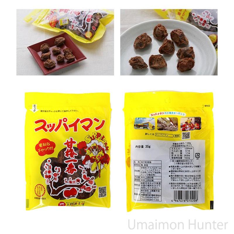 スッパイマン 甘梅一番 袋入 35g×6袋 上間菓子店 沖縄 土産 人気 定番 お菓子 干し梅 クエン酸 リンゴ酸 マツコの知らない世界 送料無料 :UEMA-SMAIF-0035-NM-006:旨いもんハンター - 通販 - Yahoo!ショッピング スッパイマン 甘梅一番 袋入 35g×6袋 上間菓子店 沖縄 土産 人気 定番 お菓子 干し梅 クエン酸 リンゴ酸 マツコの知らない世界 送料無料 :UEMA-SMAIF-0035-NM-006:旨いもんハンター - 通販 - Yahoo!ショッピング