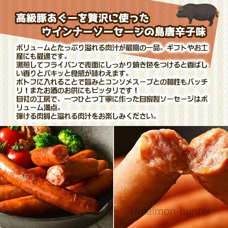 粗挽きあぐー ウィンナー 島唐辛子 240g×3P 上原ミート 沖縄 人気 希少 豚肉 ウインナーソーセージ ポトフ 宅飲み つまみ｜umaimon-hunter｜03