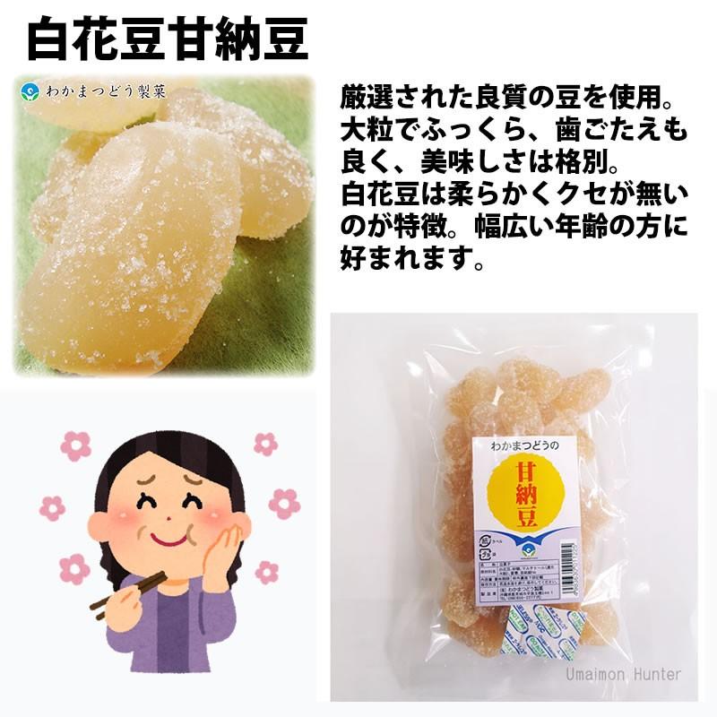 甘納豆(白花豆) 120g×2袋 わかまつどう製菓 沖縄 人気 土産 和菓子 ...