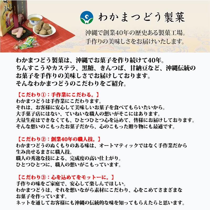 ミント黒糖 ピロー (加工) 140g×9袋 わかまつどう製菓 沖縄 土産 人気 黒糖菓子 個包装タイプ 行楽やお茶請けに｜umaimon-hunter｜04