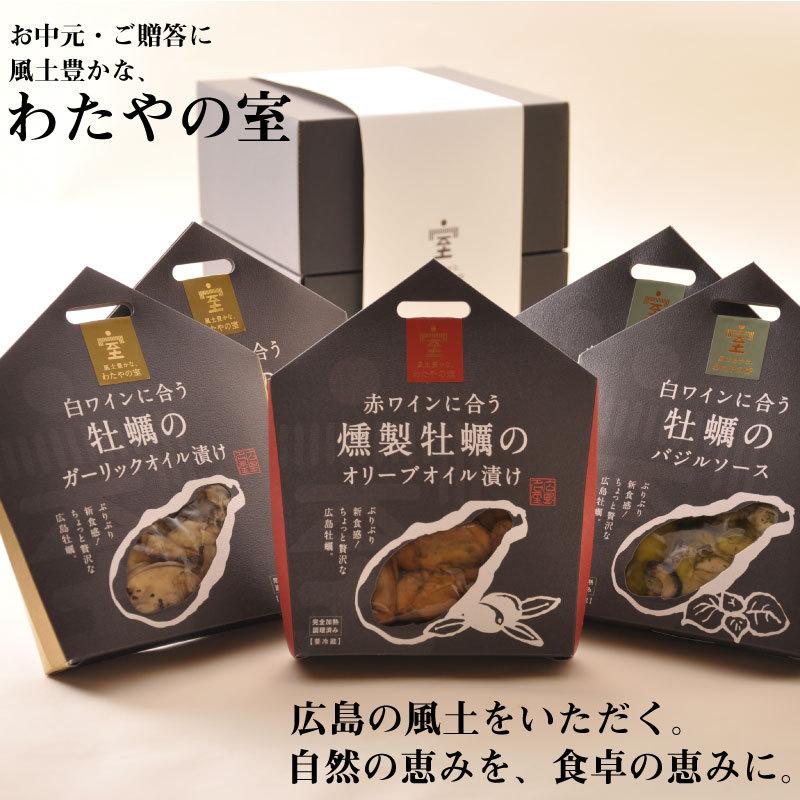 ギフト 化粧箱箱入り わたやの室 ちょっと贅沢な広島牡蠣の５個セット A C わたや 広島県 土産 牡蠣 オイル漬け 燻製 ガーリック バジル 条件付き送料無料 Wtya Kakis 0005 Gf 001 旨いもんハンター 通販 Yahoo ショッピング