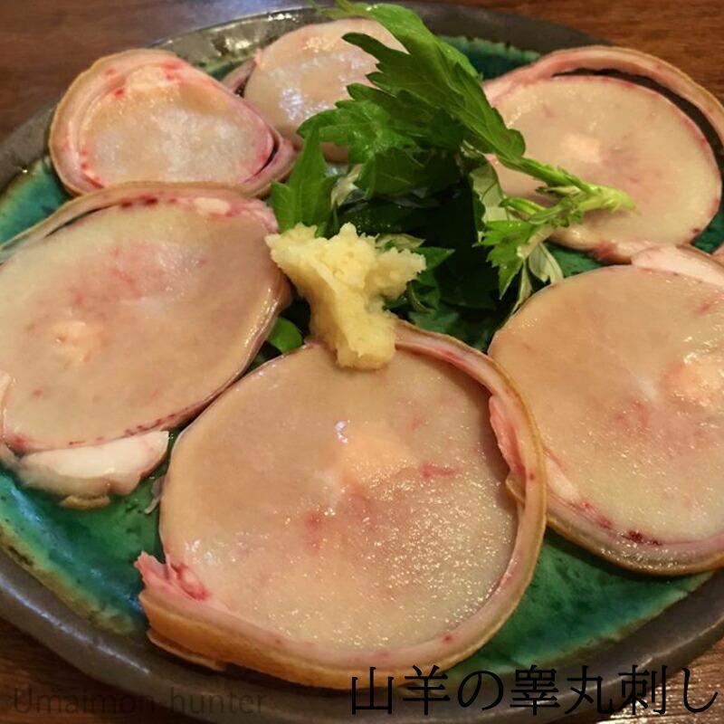 沖縄県産 山羊の睾丸1 2 刺身用 約100g 3p やぎとそば太陽 沖縄 土産 人気 ヤギ肉 郷土料理 珍味 条件付き送料無料 Ygst Ygkgn 0100 Nm 003 旨いもんハンター 通販 Yahoo ショッピング