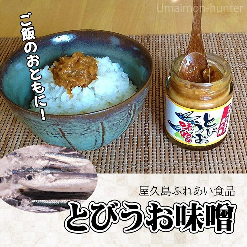 最新作 屋久島産 とび魚すりみ 400g Trofej Dinamo Hr