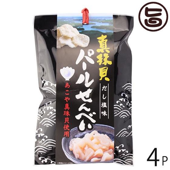 ギフト 真珠貝 パールせんべい だし塩味 80g 4p 山崎 三重県 土産 人気 菓子 あこや真珠貝使用 揚げせんべい 自然派スナック菓子 条件付き送料無料 Ymza Plsbd 0080 Nm 004 旨いもんハンター 通販 Yahoo ショッピング
