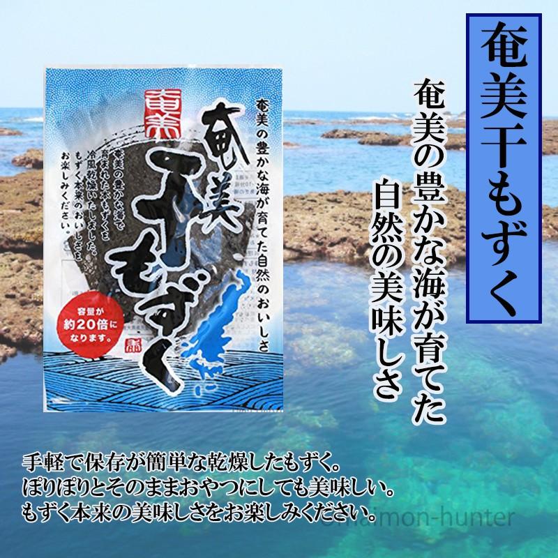 代引き手数料無料 奄美干もずく 5g 食 海のミネラルたっぷり プレゼント対象商品 Institutoedinheiromarica Org