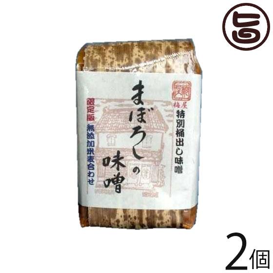 まぼろしの味噌 米麦合せ 竹袋 700g 2個 山内本店 熊本県 九州 復興支援 人気 調味料 無添加 条件付き送料無料 Yuht Mmsbb 0700 Nm 002 旨いもんハンター 通販 Yahoo ショッピング