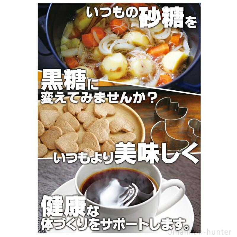 粉黒糖 波照間島産 450g×4袋 大葉食品 黒砂糖 沖縄 土産 沖縄土産 黒糖｜umaimon-hunter｜04