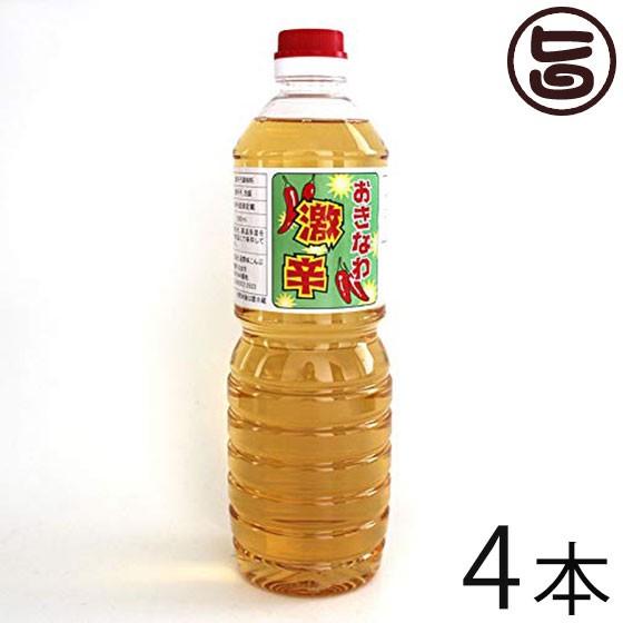 おきなわ 激辛 1Ｌ×4本 座間味こんぶ 松藤の30度泡盛で作ったコーレーグース 詰め替え用 沖縄 土産 人気 香辛料 島唐辛子 泡盛漬け