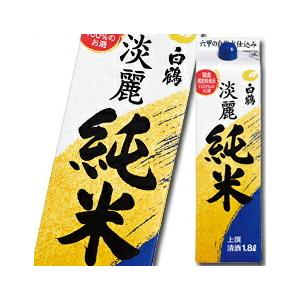 白鶴酒造 上撰 サケパック 淡麗純米1.8Lパック×2ケース（全12本） 送料無料