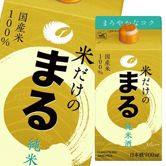 白鶴 白鶴酒造 米だけのまる 純米酒900ml紙パック×2ケース（全12