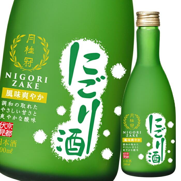 月桂冠 にごり酒300ml瓶×2ケース（全24本） 送料無料 爆買 : 近江