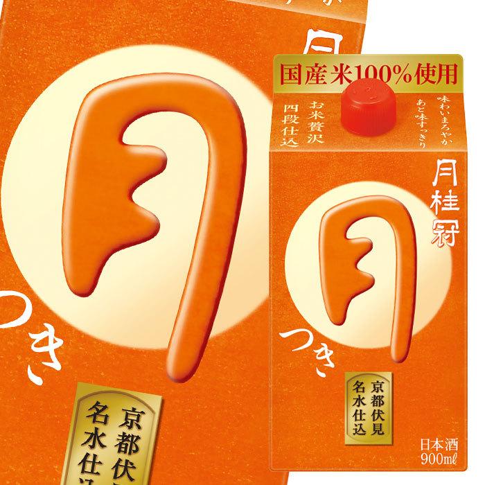 m*n様 月桂冠2巻セット 月桂冠 つき900mlパック×2ケース（全12本） 送料無料 : 近江