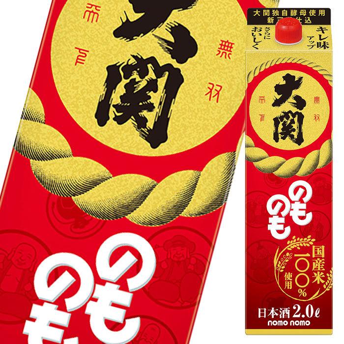 大関 のものも2L 紙パック ×1ケース（全6本） 送料無料 : 近江