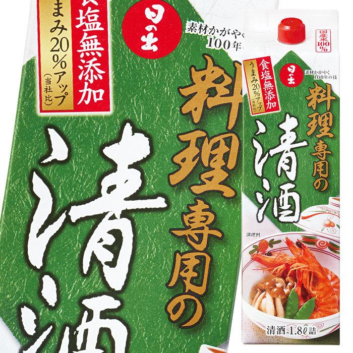 キング醸造 料理専用の清酒1.8L 紙パック ×2ケース（全12本） 送料無料