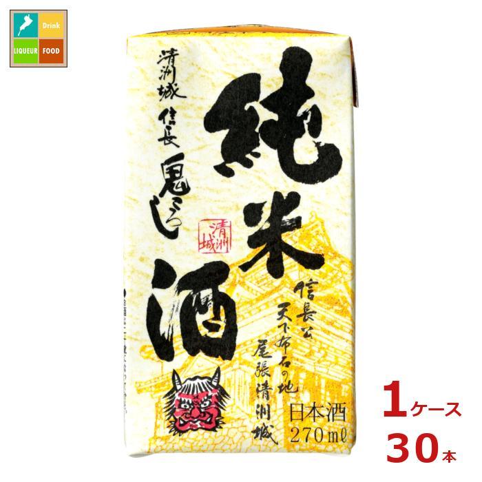 清洲桜醸造 清州城信長 鬼ころし 純米酒 1.5合 270ml紙パック×1ケース