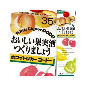 Amazon.co.jp: おいしい果実酒つくりましょう ホワイトリカーゴードー 35度 パック 1800ml 1.8L × 1ケース / 6本 焼酎  甲類焼酎 合同酒精 : 食品・飲料・お酒 合同 ホワイトリカーゴードー1.8Lパック×1ケース（全6本） 送料無料