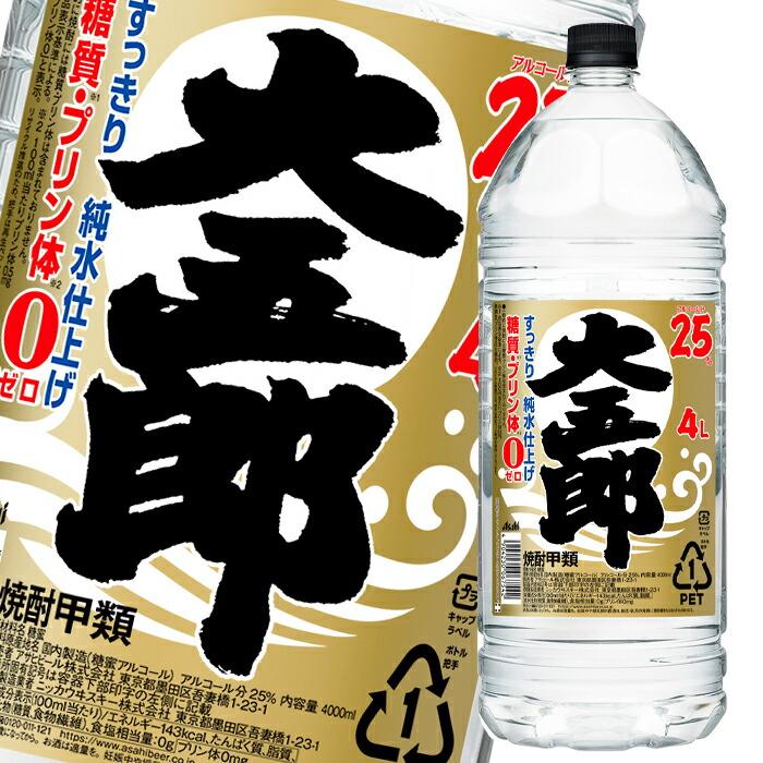 大五郎 焼酎 25度 4L 2本セット アサヒ 25度 焼酎大五郎4Lペット×2ケース（全8本） 送料無料 爆買