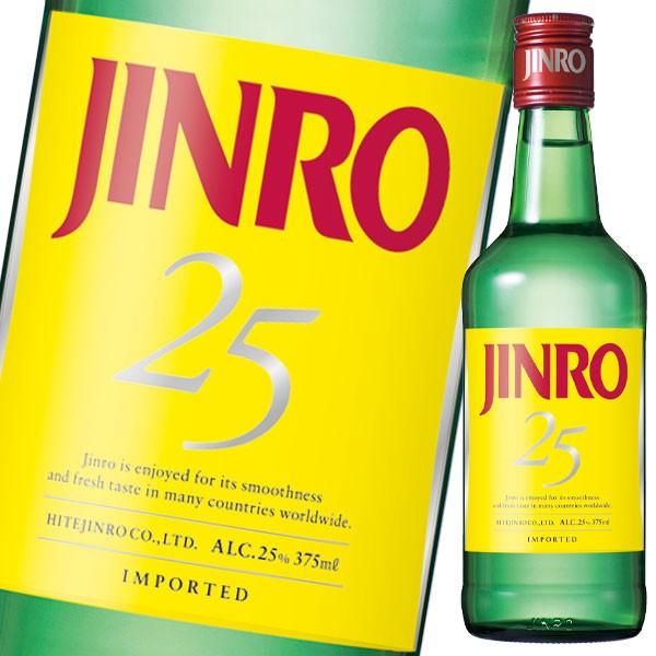 【送料無料】眞露　JINR0（ジンロ）25度375ml瓶×2ケース（全48本）