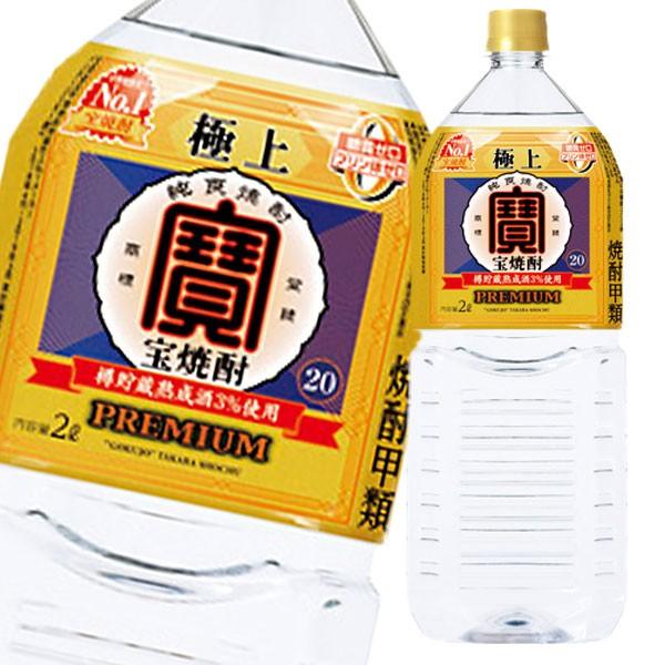 楽天1位 送料無料 宝酒造 極上 宝焼酎 2lエコペット 2ケース 全12本 近江うまいもん屋 通販 Paypayモール 魅了 Www Altassets Net