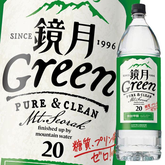 サントリー 鏡月Green20度1.8L&times;1ケース（全6本） 送料無料