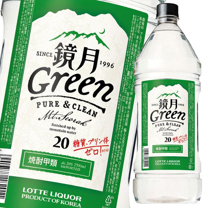 サントリー 鏡月Green20度2.7L×2ケース（全12本） 送料無料 爆買