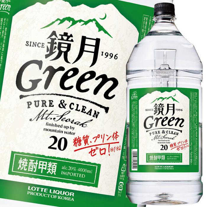 サントリー 鏡月Green20度4L×1ケース（全4本） 送料無料 爆買 : 近江