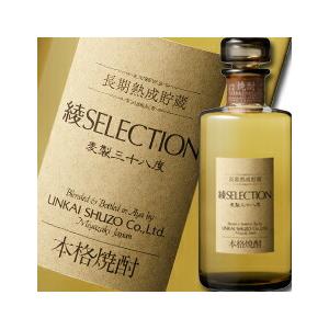 雲海酒造 38度本格麦焼酎 綾セレクション720ml×2ケース（全12本） 送料無料｜umaimon-oumi