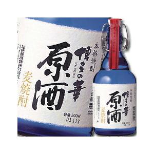 福徳長 44度 本格焼酎 博多の華 むぎ 原酒 麦焼酎500ml&times;1ケース（全6本） 送料無料