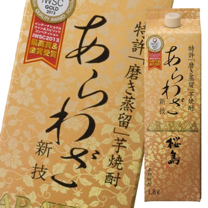 本坊酒造 25度あらわざ桜島1.8L 紙パック ×1ケース（全6本） 送料無料
