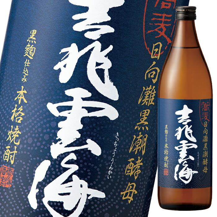 雲海酒造 吉兆雲海 25度900ml瓶×1ケース（全12本） 送料無料 爆買