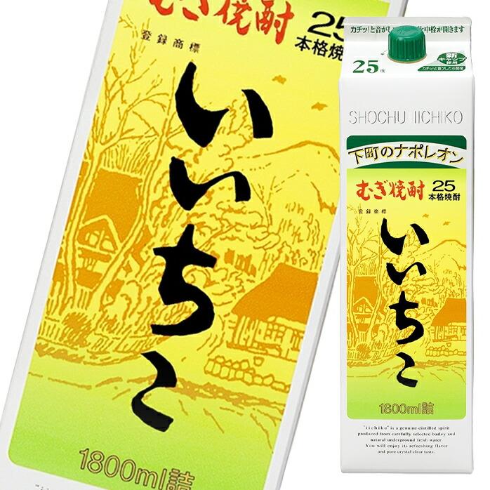 いいちこ25 °1800ml 8本セット 三和酒類】むぎ焼酎 いいちこ25°1800ml 一升瓶 ギフト