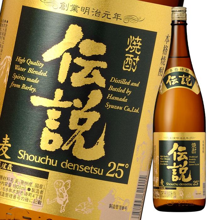 焼酎伝説 25度 1800ml×6本入り 濱田酒造 25度 焼酎伝説1.8L瓶×1ケース（全6本） 送料無料 爆買 : 近江