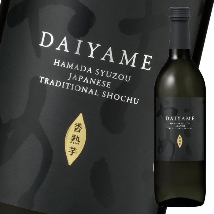 濱田酒造 25度 だいやめ〜DAIYAME〜720ml瓶×1ケース（全6本  