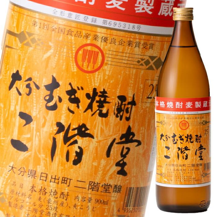 二階堂酒造 大分むぎ焼酎 二階堂25度900ml瓶×2ケース（全24本） 送料