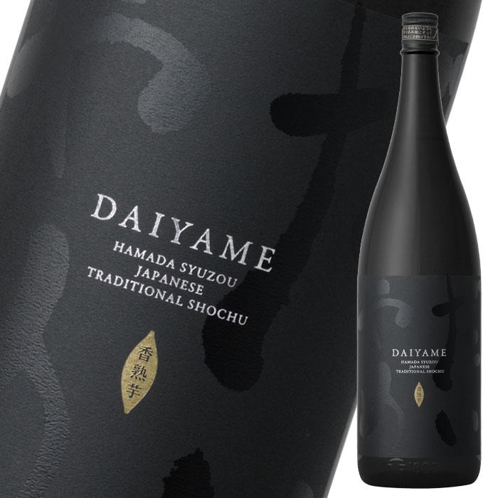 濱田酒造 25度 だいやめ〜DAIYAME〜1.8L瓶×1ケース（全6本） 送料無料 