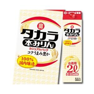 宝酒造 タカラ本みりん「カジュアルパック」 紙パック 2L×2ケース（全